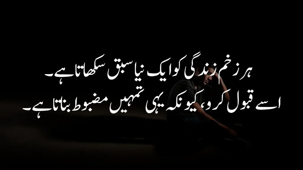 Wounds and lessons in life quotes in Urdu